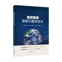 测绘学