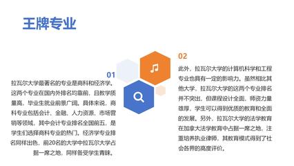 加拿大大学介绍--拉瓦尔大学