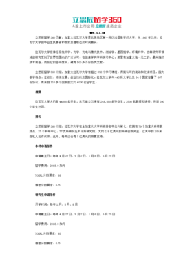 拉瓦尔大学本科留学费用.doc