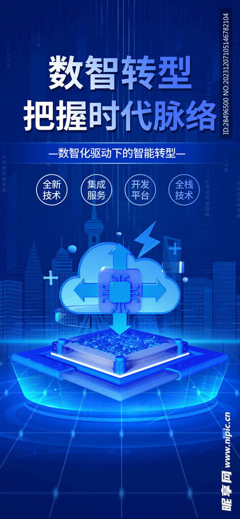 科技视觉展板海报设计图